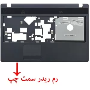 قاب دور کیبورد لپ تاپ Acer مدل Aspire 5736
