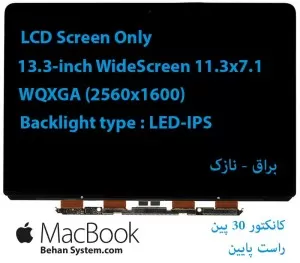 LED Apple MacBook Pro Retina 13" A1425 13.3 (11.3"x7.1") WQXGA (2560x1600) Glossy LCD LP133WQ1(SJ)(A1)