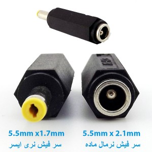 CABEL charger ADAPTER Connector From 5.5mm x 2.1mm Female Plug to 5.5mm x1.7mm ACER