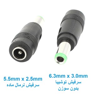CABEL charger ADAPTER Connector From 5.5mm x 2.1mm Female Plug to 6.3mm x3.0mm TOSHIBA