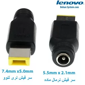CABEL charger ADAPTER Connector From 5.5mm x 2.1mm Female Plug to Square Plug Lenovo