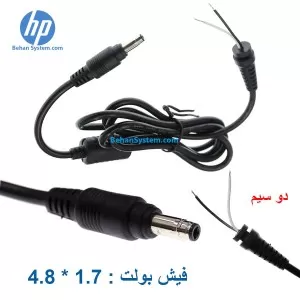 CABEL ADAPTER charger HP 4.8x1.7mm Bullet