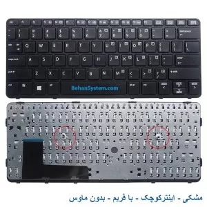 HP Elitebook 720-G2 Laptop Notebook Keyboard قیمت خرید مشخصات توضیحات فروش کی برد کیبورد کیبرد صفحه کلید لپ تاپ نوت بوک اچ پی مدل الایت بوک 720 جی 2