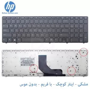 قیمت کیبرد لپتاپ اچ پی HP EliteBook 8560P LAPTOP KEYBOARD