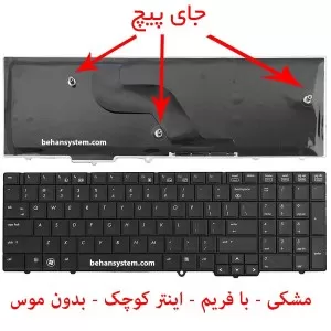 HP ProBook 6540 Laptop Notebook Keyboard