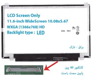 LED 11.6 40 pin WideScreen (10.08"x5.67") WXGA (1366x768) HD Glossy LCD Screen Only