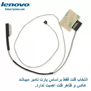 قیمت فلت تصویر لپتاپ لنوو LENOVO B5070 LAPTOP LCD FLAT CABLE