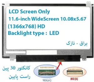 MONITOR LED LCD LAPTOP NOTEBOOK LENOVO IDEAPAD 120S IP120