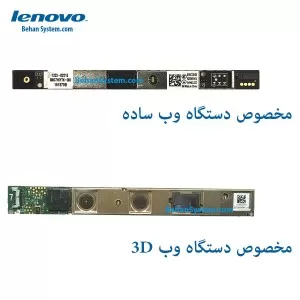 دوربین لپتاپ لنوو Lenovo Ideapad Y700 LAPTOP WEBCAM CAMERA