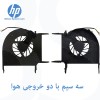 HP Pavilion DV6-1000 Laptop cpu fan قیمت , مشخصات , توضیحات و فروش فن cpu لپ تاپ اچ پی Pavilion DV6-1000 در فروشگاه بهان سیستم