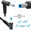 HP 17-by Laptop Power Adapter شارژر لپ تاپ
