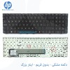 HP ProBook 4730S Laptop Keyboard - مشخصات و فروش کیبورد لپ تاپ اچ پی ProBook 4730S با قیمت مناسب در فروشگاه اینترنتی بهان سیستم