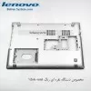 خرید و قیمت قاب کف لپ تاپ لنوو Lenovo IdeaPad 310 | بهان سیستم