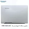 خرید و قیمت قاب پشت لپ تاپ لنوو Lenovo IdeaPad 310 | بهان