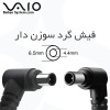 Sony Vaio VGN-E Laptop Charger Power Adapter شارژر لپ تاپ سونی 