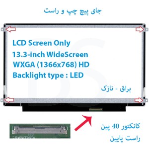LED شفاف لپ تاپ 13.3 اینچ 40 پین نازک HD