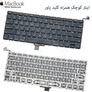 کیبورد مک بوک Apple MacBook Pro MB990