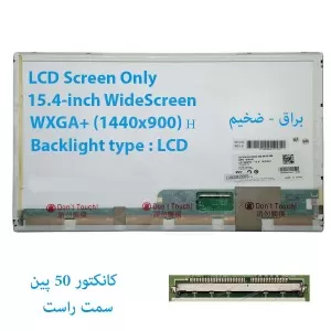 LED شفاف لپ تاپ DELL مدل Latitude E5500
