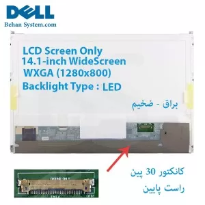 LED شفاف لپ تاپ DELL مدل Latitude E6410