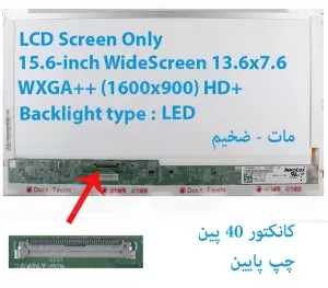 LED شفاف لپ تاپ DELL مدل Latitude E6510