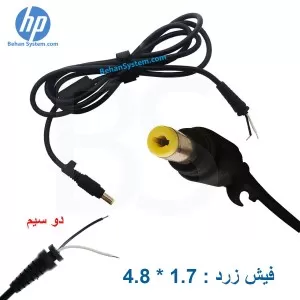 کابل شارژر لپ تاپ HP با کانکتور 4.8x1.7 سر زرد