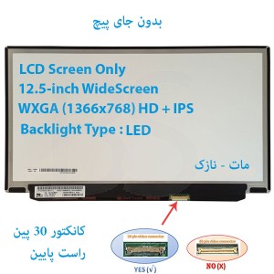 LED مات لپ تاپ HP مدل EliteBook 820-G3