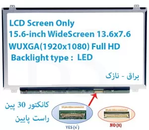 LED شفاف لپ تاپ HP مدل 250-G5