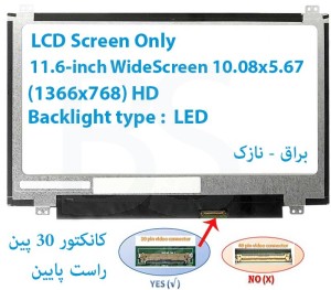 LED شفاف لپ تاپ LENOVO مدل Ideapad 120 (IP120S)