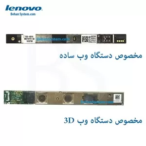 وب کم لپ تاپ Lenovo IdeaPad Y700