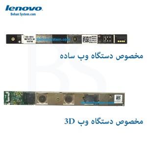 وب کم لپ تاپ Lenovo Z51-70