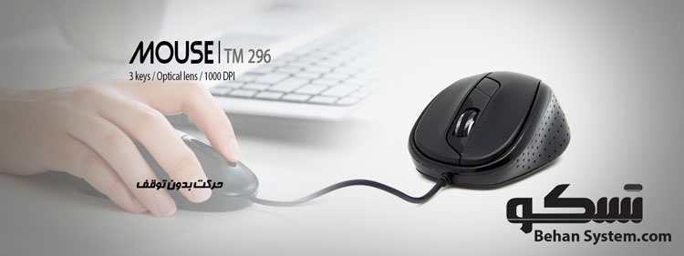 TSCO TM-296 Mouse